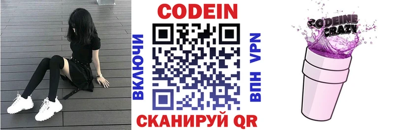сколько стоит  Ясногорск  Кодеиновый сироп Lean напиток Lean (лин) 