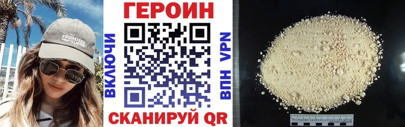 дарнет шоп  Ясногорск  ГЕРОИН белый 