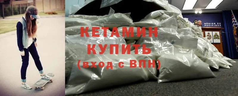 КЕТАМИН ketamine  Ясногорск 