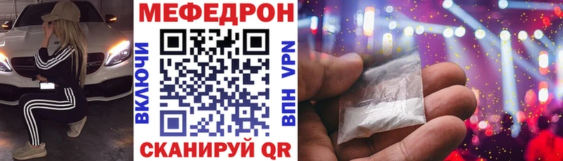 МЕФ кристаллы  Ясногорск 