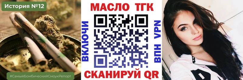 купить закладку Ясногорск ТГК жижа